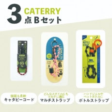 キャタピーシリーズ3点セット「B-4」