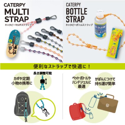 キャタピーシリーズ3点セット「B-8」