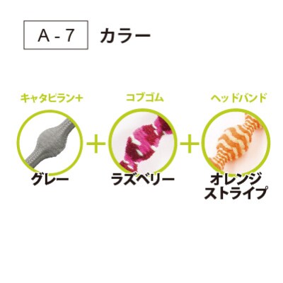 キャタピーシリーズ3点セット「A-7」