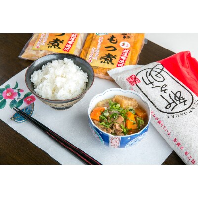 【セット】もつ煮500g 2袋(プレーン1袋 辛味1袋) お米(精米) 新之助 2kg