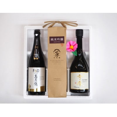 加茂の地酒Bセット(マスカガミ、加茂錦、雪椿)720ml×3本