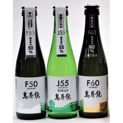 新潟加茂の地酒「マスカガミ」3種飲み比べ300ml 各1本と生しいたけ約500g