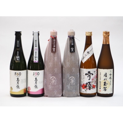 新潟加茂の地酒6本飲み比べ(マスカガミ,加茂錦,雪椿)720ml×6本