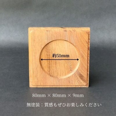 ケヤキ無垢茶托(ソーサー)大A　5枚セット