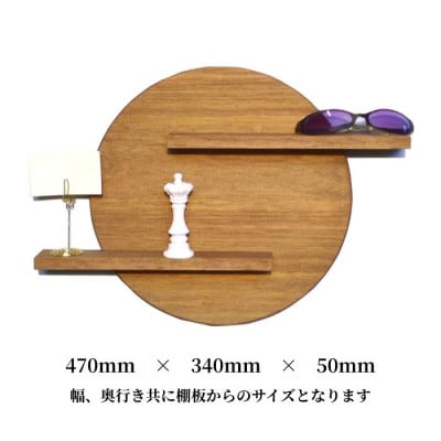 ウォールシェルフ_満月