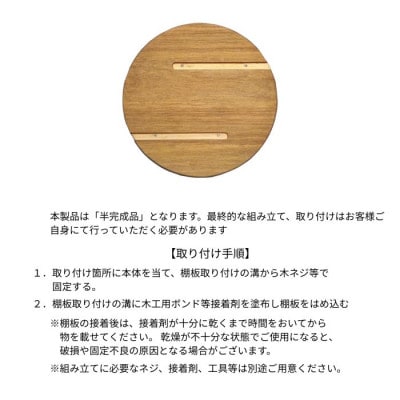 ウォールシェルフ_満月