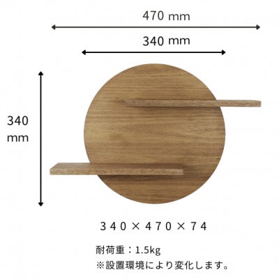 ウォールシェルフ_満月　石膏ボードピン設置