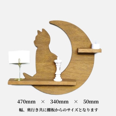 ウォールシェルフ_月と猫