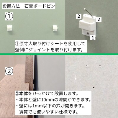 ウォールシェルフ_月と猫　石膏ボードピン設置