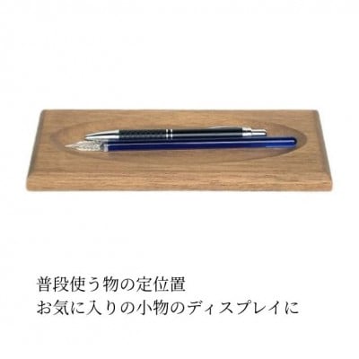メガネ・ペンなどの保管に　ムク材マルチトレイ　ウォルナットカラー　1個