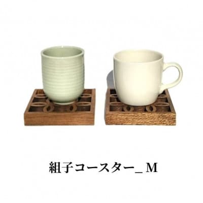 組子コースター_ M