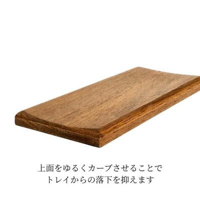 ムク材マルチトレイ　B ウォルナットカラー 1個