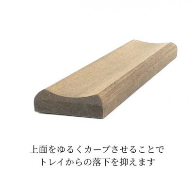 ムク材ペントレイ　ウォルナットカラー　1個