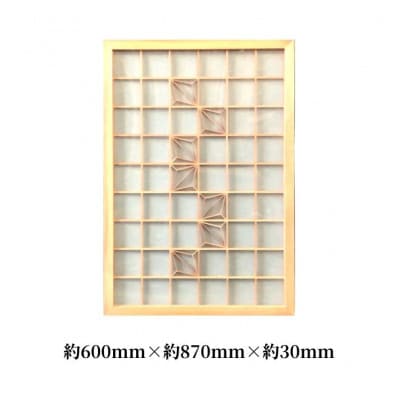 ムク材　組子アートパネルB　デザイン角2(1枚)