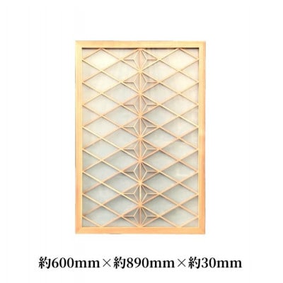 ムク材　組子アートパネルB　デザイン菱1(1枚)