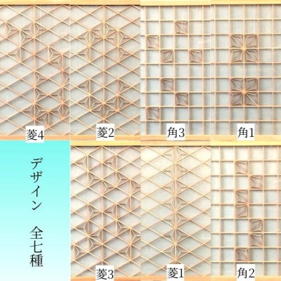 ムク材　組子アートパネルB　デザイン菱1(1枚)