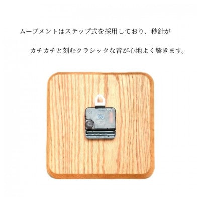 木が好きな人におすすめ。木目を楽しむムク材壁掛け時計　小