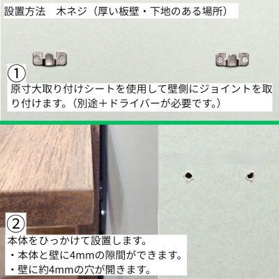 ウォールシェルフ_猫と月　木ネジ設置