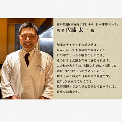 【令和8年産】　新之助　玄米10kg(5kg×2袋)　お米