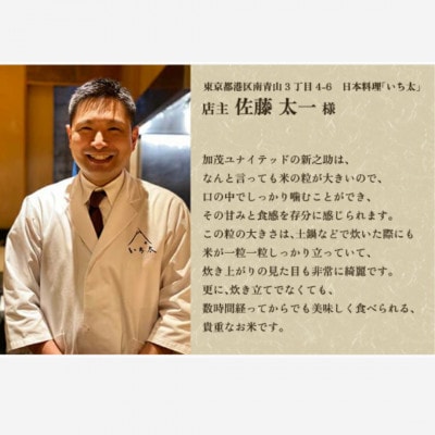 【発送月固定定期便】【先行予約】新之助 精米5kg　10月上旬より順次発送全6回