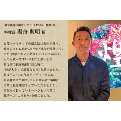 【毎月定期便】新之助　玄米5kg全3回