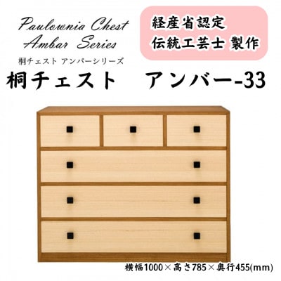 箪笥  桐箪笥！ 鳳凰（ほうおう） | 大阪泉州桐箪笥 | 田中家具製作所