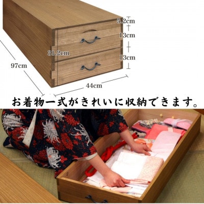 桐衣装箱 2段 桐箪笥よりコンパクトな衣装収納