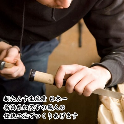 桐米びつ 5kg　計量枡付き 職人が作る米櫃