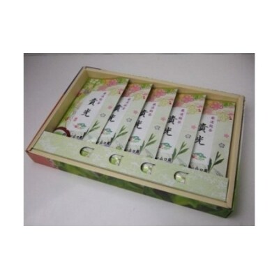 お茶屋二代目みずからの名前を命名 代表銘茶「貴 光」5本セット!