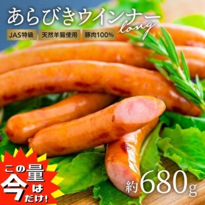 こだわりのジューシーあらびきウインナー(4～5人前)【豊後高田昭和の町のお肉屋さん】 | ふるさと納税のお礼品
