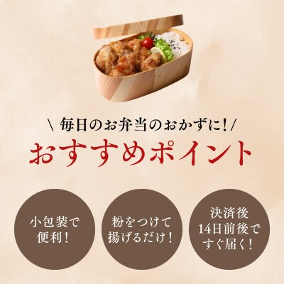 骨なし大分からあげ 1.4kg(350g×4袋)