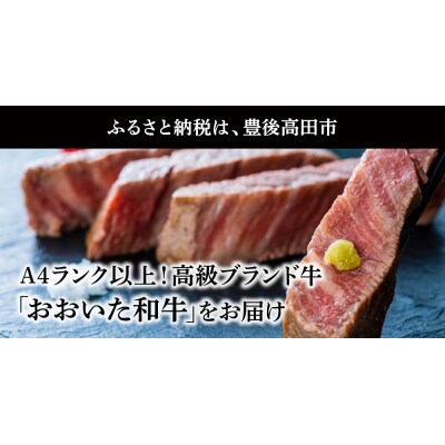 モモステーキ 3枚(150g×3枚) おおいた和牛 黒毛和牛 ステーキ 肉 牛肉 【スピード発送】