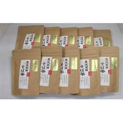 【スピード発送】 そば茶 ティーバッグ (3g×10包)×10袋 お手軽 お茶 ティーパック