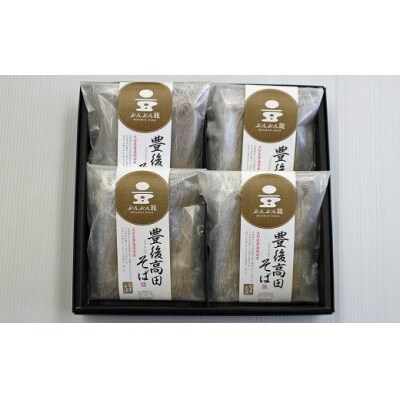 【スピード発送】 なまそば 8食 (つゆ付) 豊後高田産 蕎麦 そば ソバ 生蕎麦