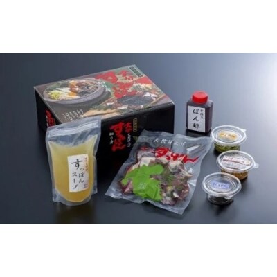 猪股さんのこだわりすっぽん鍋セットA