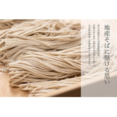 韃靼そば&なまそばセット(つゆ付)