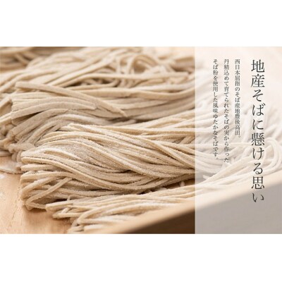 韃靼そば&なまそばセット(つゆ付)