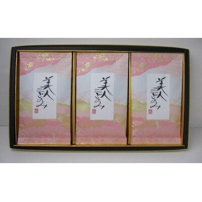 山口園代表銘茶の一つ「美人ごのみ」3本セット