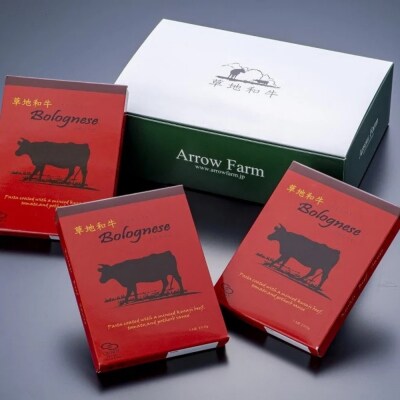 【草地和牛】レトルトミートソース(1人前200g)3個入