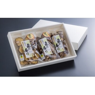 乾しいたけ3点セット(合計200g)