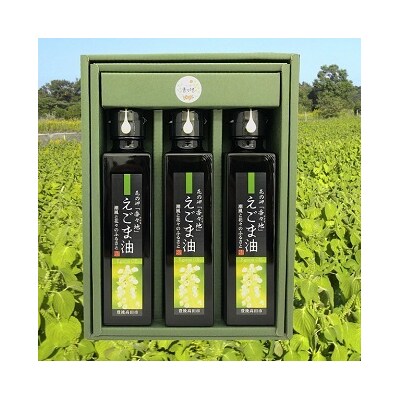 えごま油ギフトセット