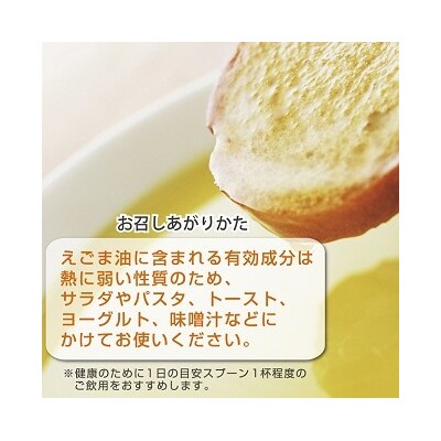 えごま油ギフトセット