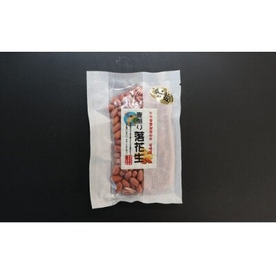 ぶんごたかだ特製素煎り落花生詰合せ(100g×5袋)