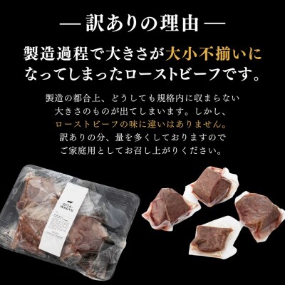 【訳あり】おおいた和牛のローストビーフ 1kg オードブル おつまみ 黒毛和牛