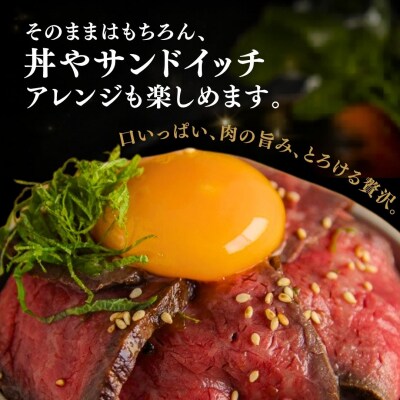 【訳あり】おおいた和牛のローストビーフ 1kg オードブル おつまみ 黒毛和牛