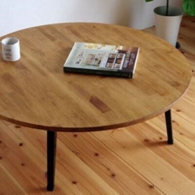 丸いテーブル90【折りたたみ・ちゃぶ台】