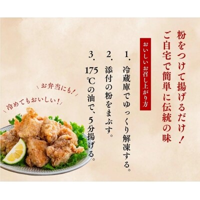【R6年2月配送分】骨なし大分からあげ600g(300g×2袋)