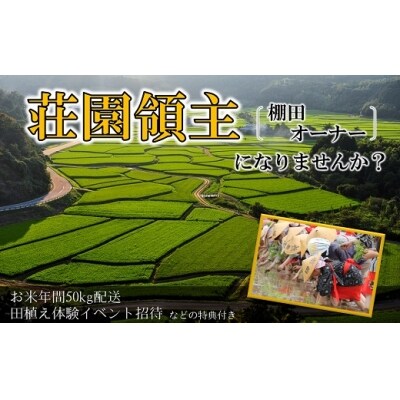 荘園領主 | ふるさと納税のお礼品