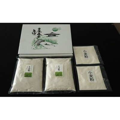 石臼挽きそば粉(500g×2袋、割粉100g×2袋)