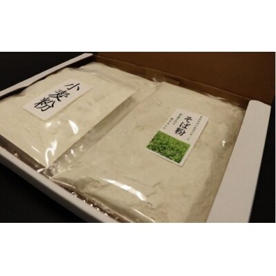 石臼挽きそば粉(500g×2袋、割粉100g×2袋)